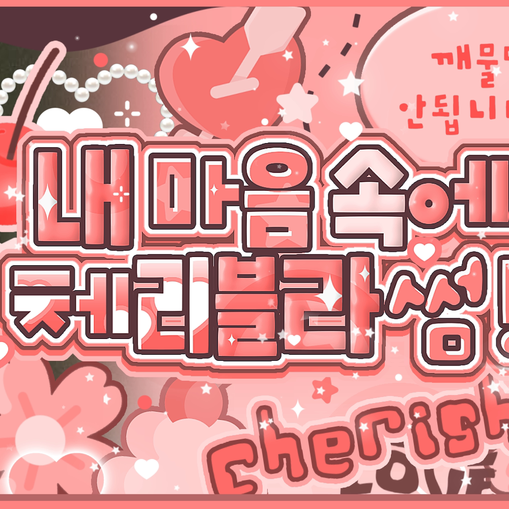 Red Velvet的幕後花絮