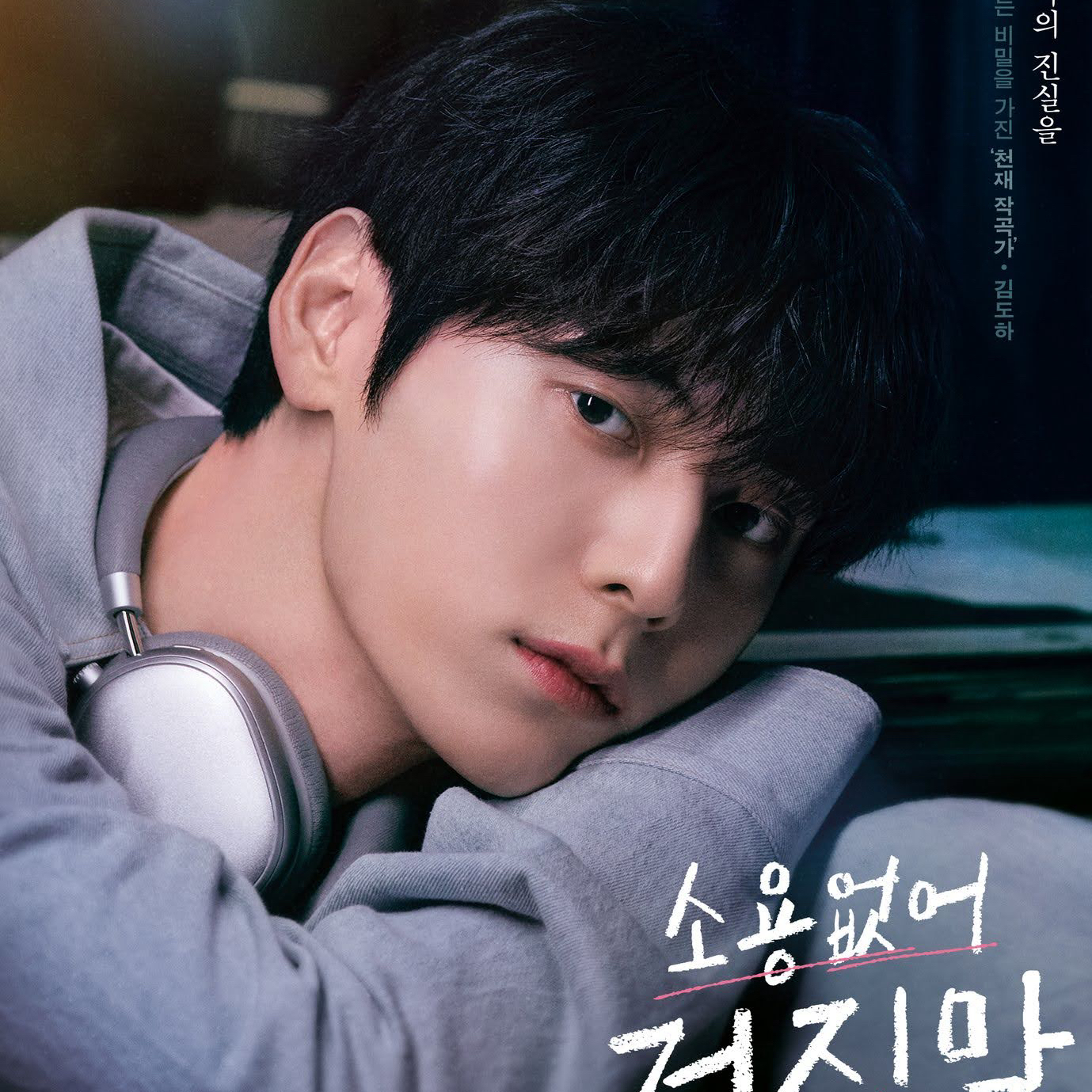 A moment captured by Hwang Minhyun's fan