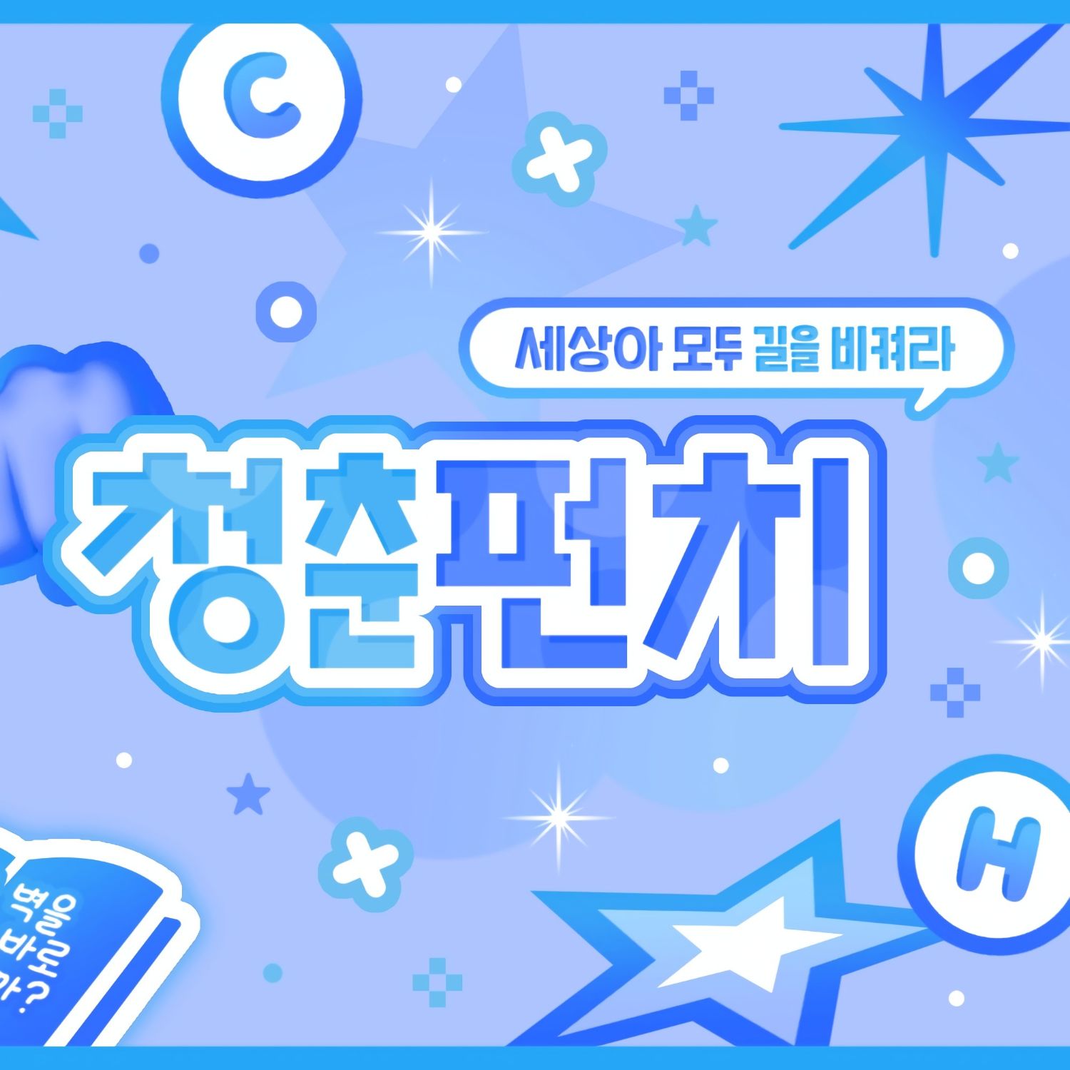 太顯 (TOMORROW X TOGETHER)的最新照片