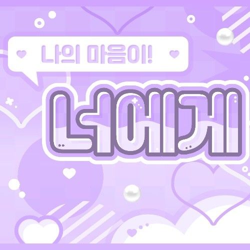 O.de (Xdinary Heroes)の舞台裏ショット