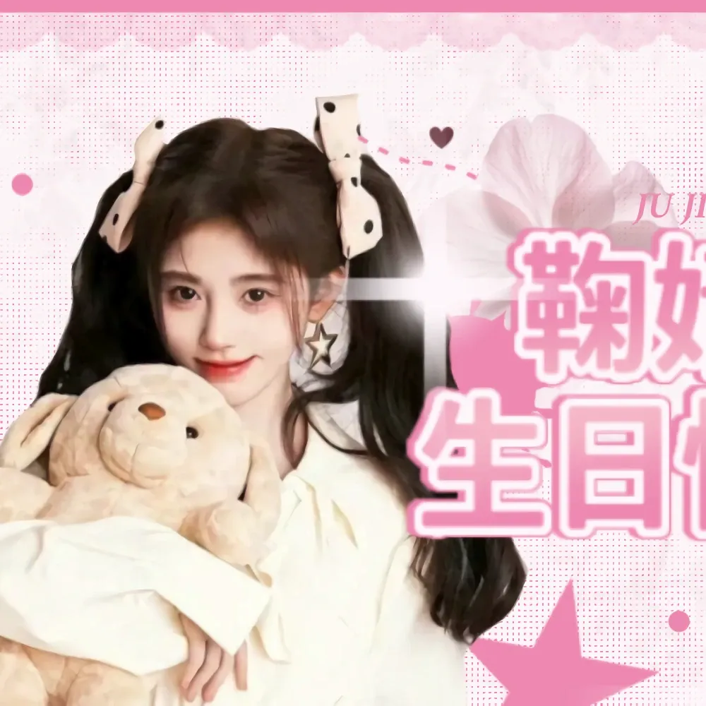Recent activity shot of Ju Jingyi