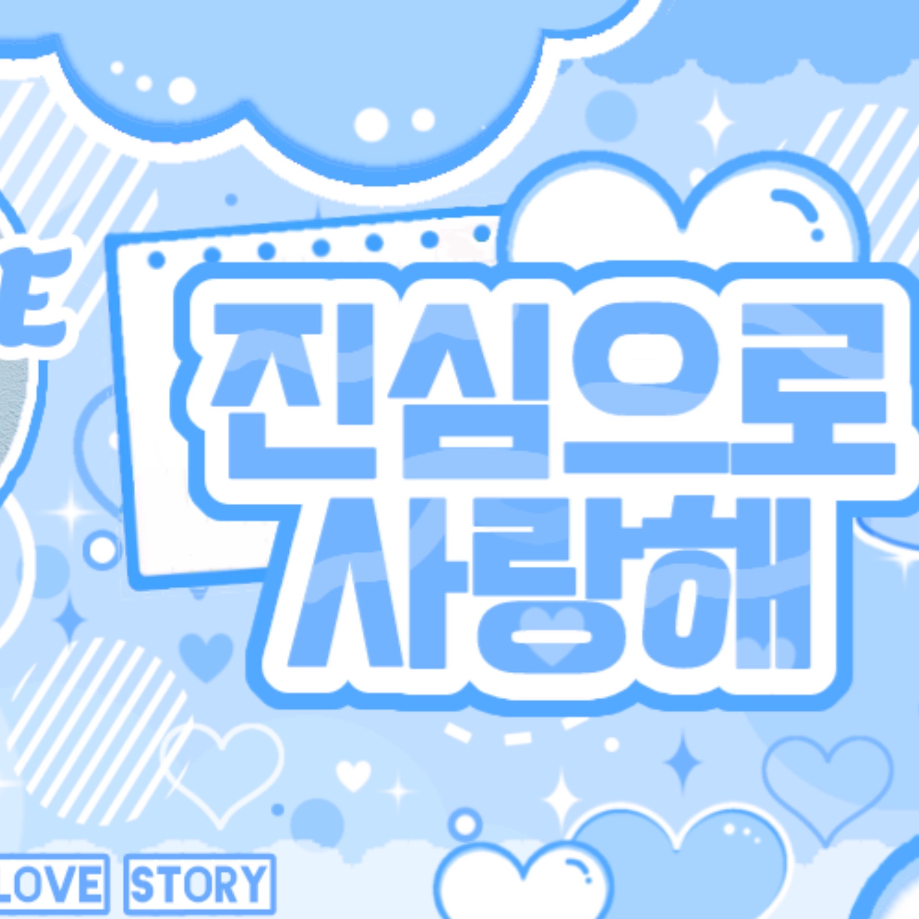 A moment captured by Beni (Baby DONT Cry)'s fan