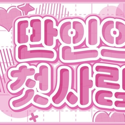 Latest photo of Yeri (Red Velvet)