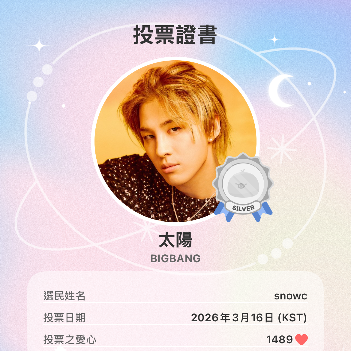 Recent activity shot of Taeyang (BIGBANG)