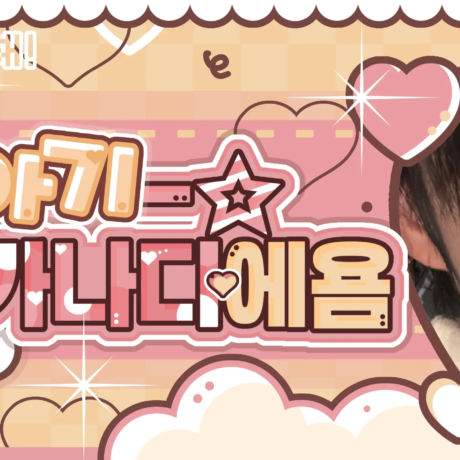 Recent activity shot of Kim Jiwoong (ZEROBASEONE)