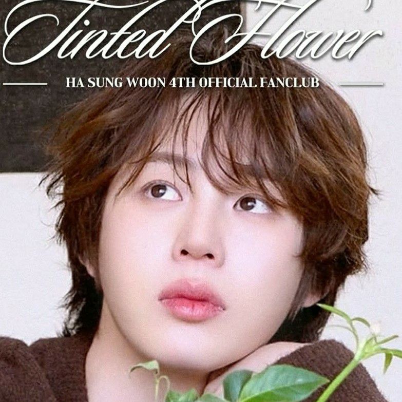 하성운 팬이 찍은 순간