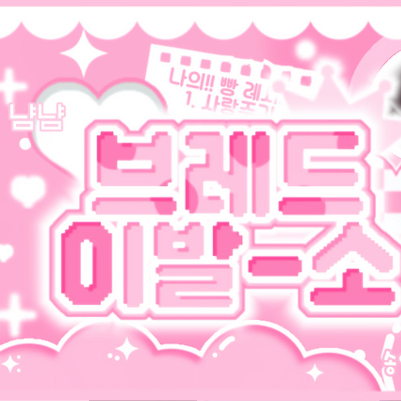 Recent activity shot of Eunho (PLAVE)