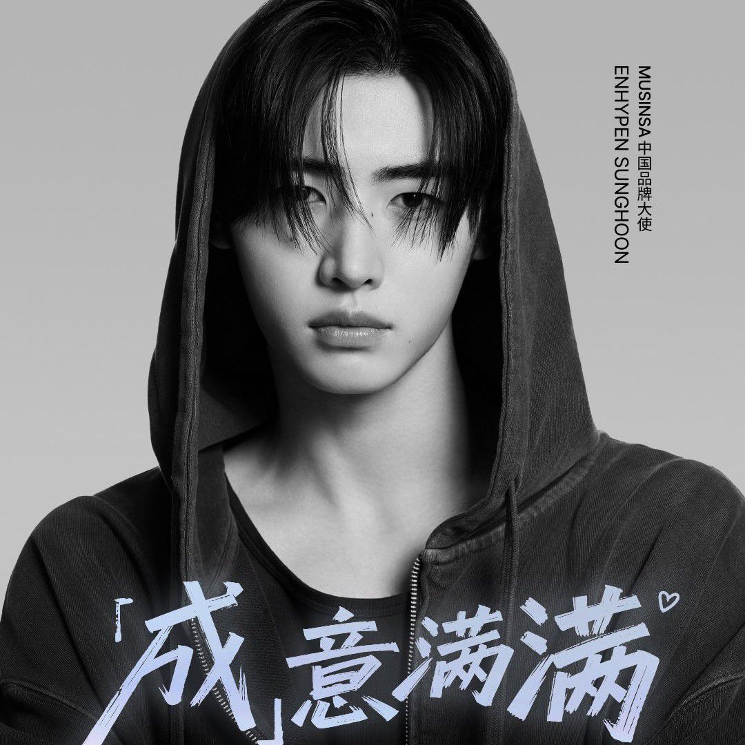 Recent activity shot of Sunghoon (ENHYPEN)