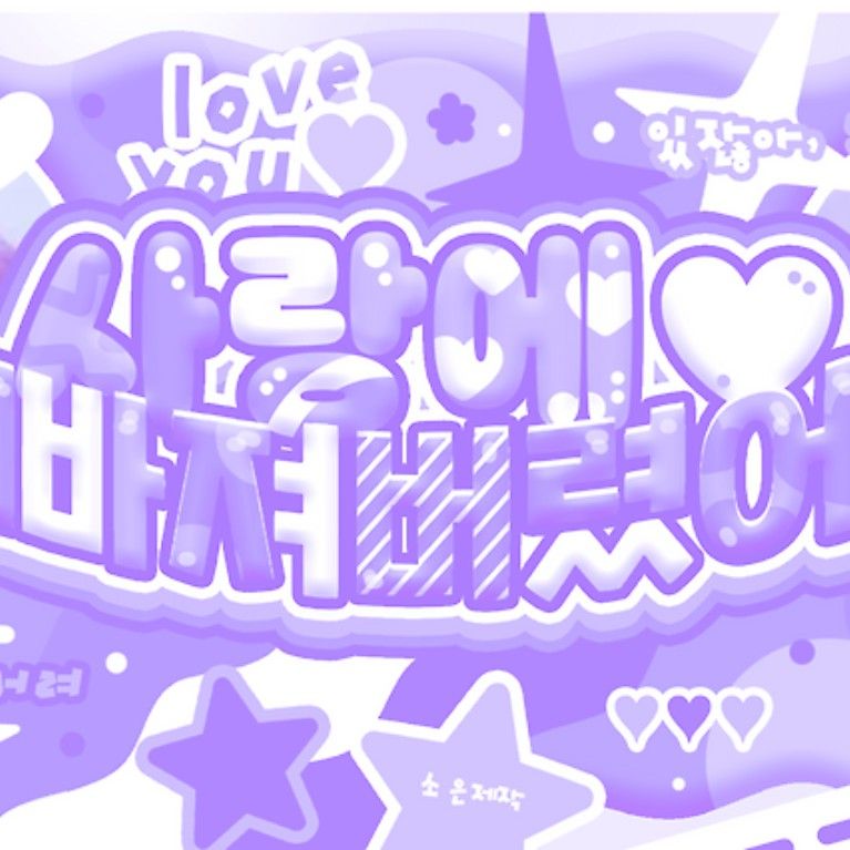 ニンニン (aespa)の最新写真