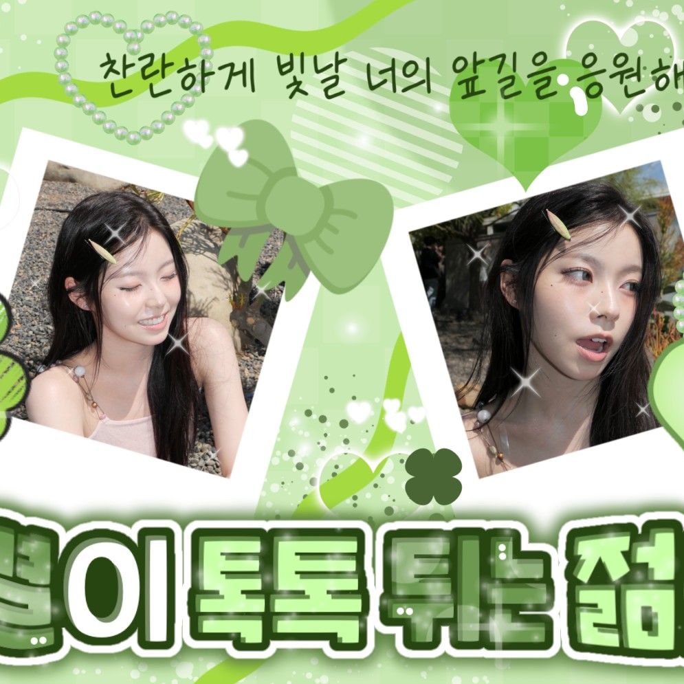 圭真 (NMIXX)的最新活動照片