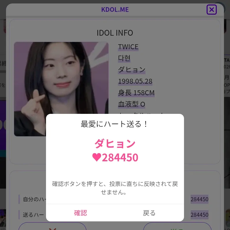 다현 (TWICE)의 비하인드 컷