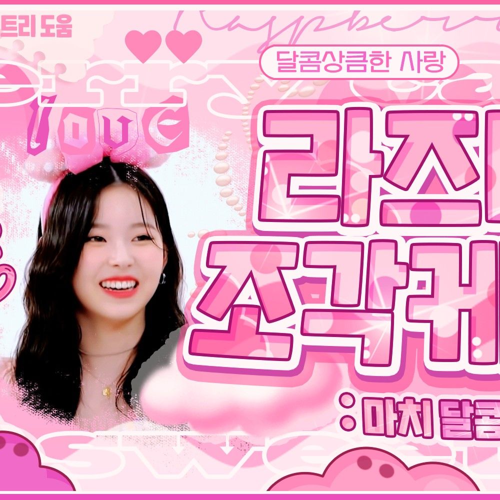 Recent activity shot of Kyujin (NMIXX)