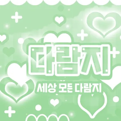 세븐틴의 비하인드 컷