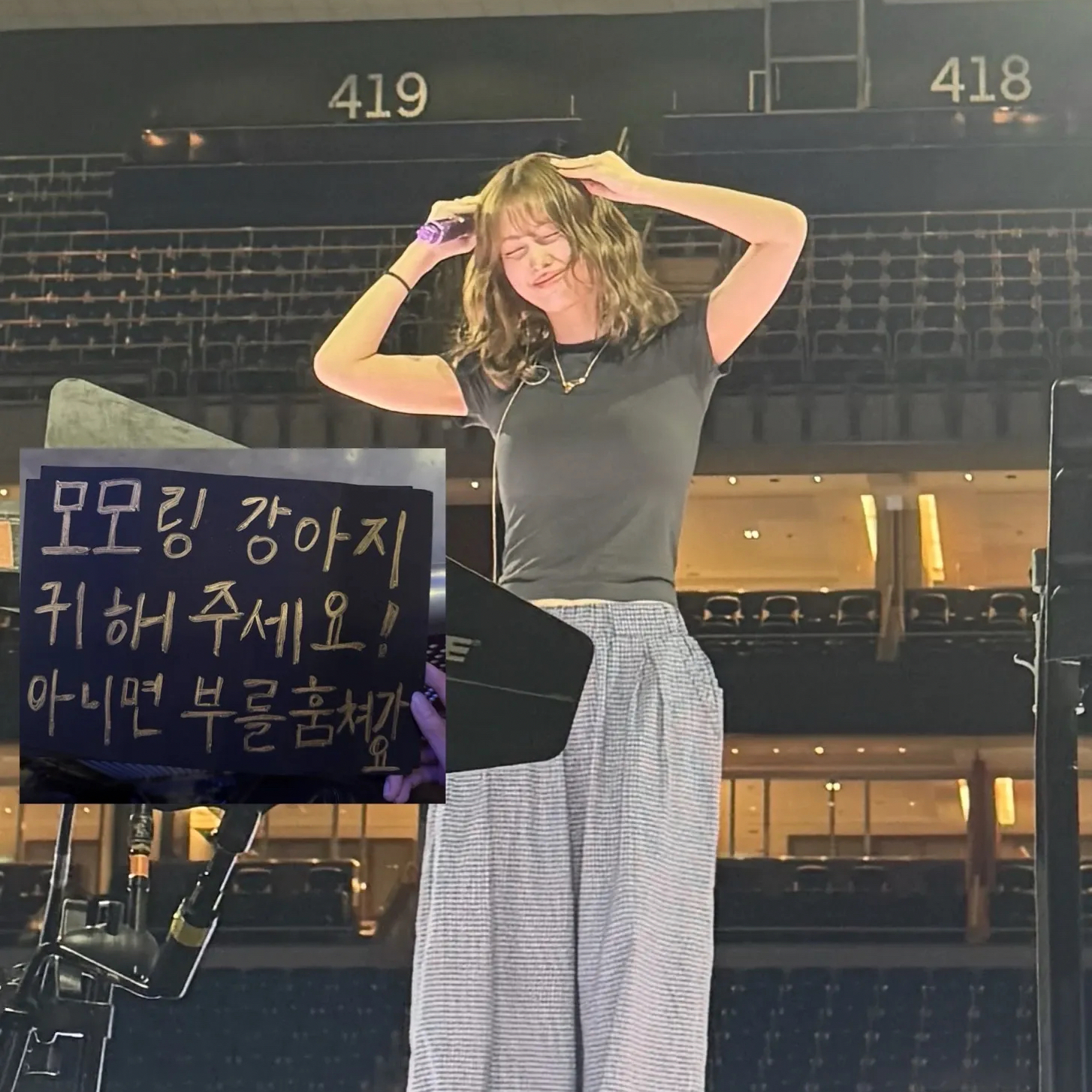 Momo (TWICE)粉絲拍下的瞬間