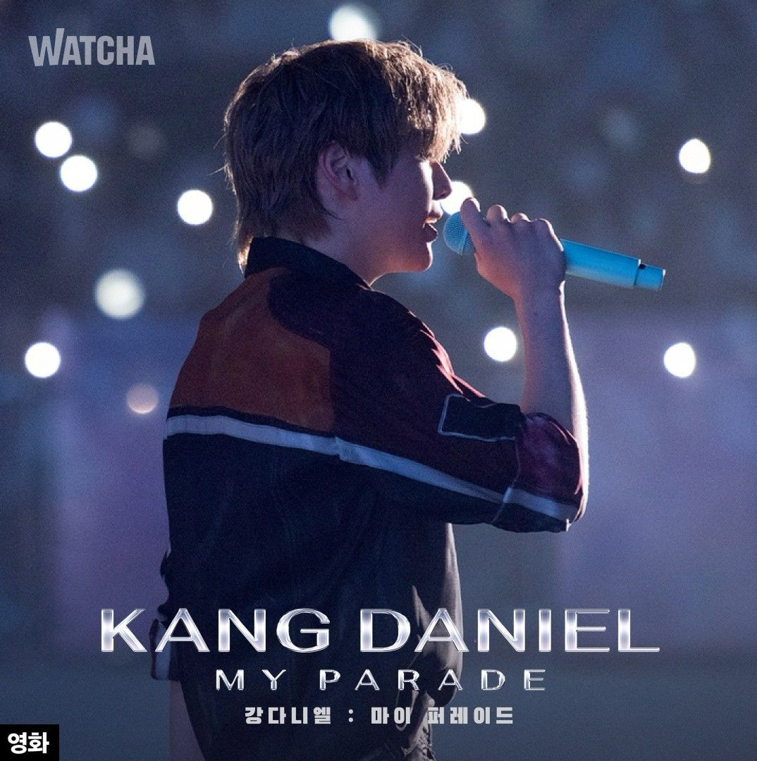 강다니엘 팬이 찍은 순간