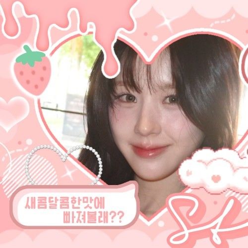 Shining profile picture of LOONA on today's Choeaedol