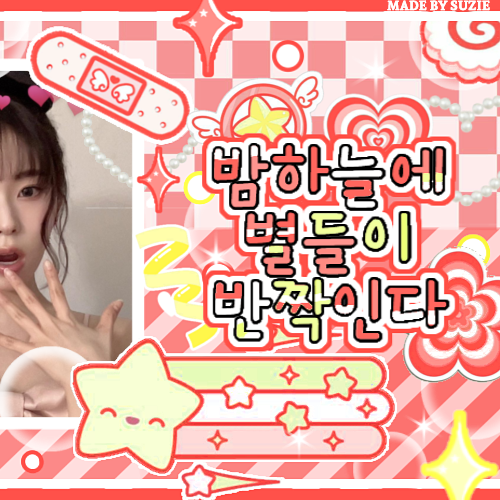 Behind-the-scenes cut of NMIXX