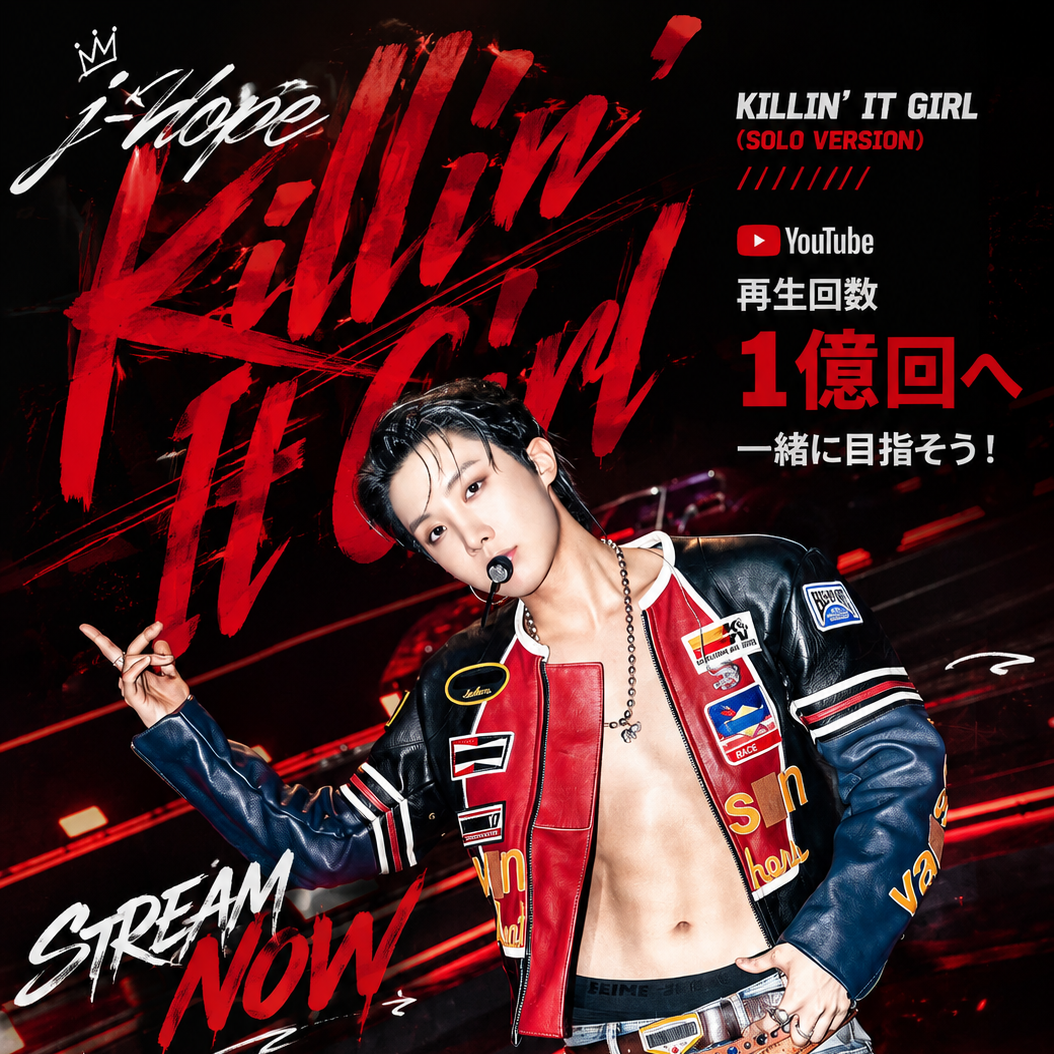 Recent activity shot of j-hope (BTS)