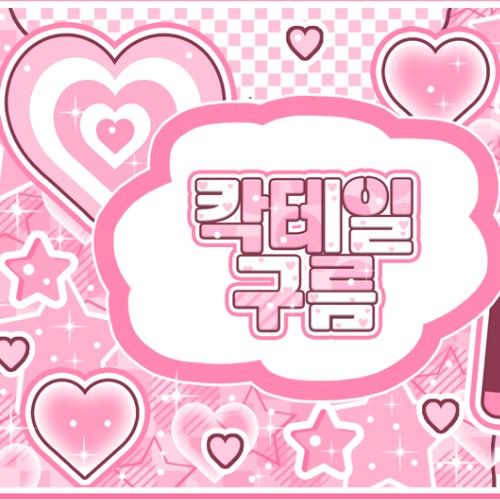 Latest photo of Myeong Jaehyun (BOYNEXTDOOR)