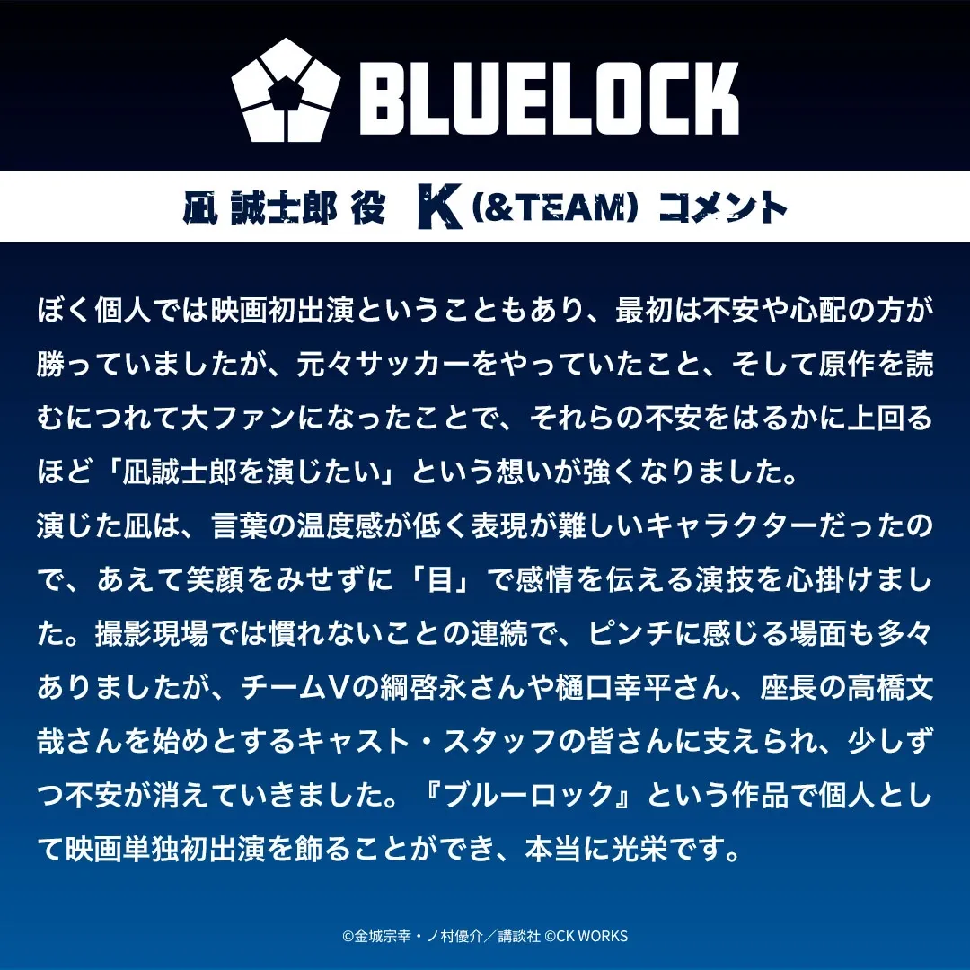 Behind-the-scenes cut of K (&TEAM)