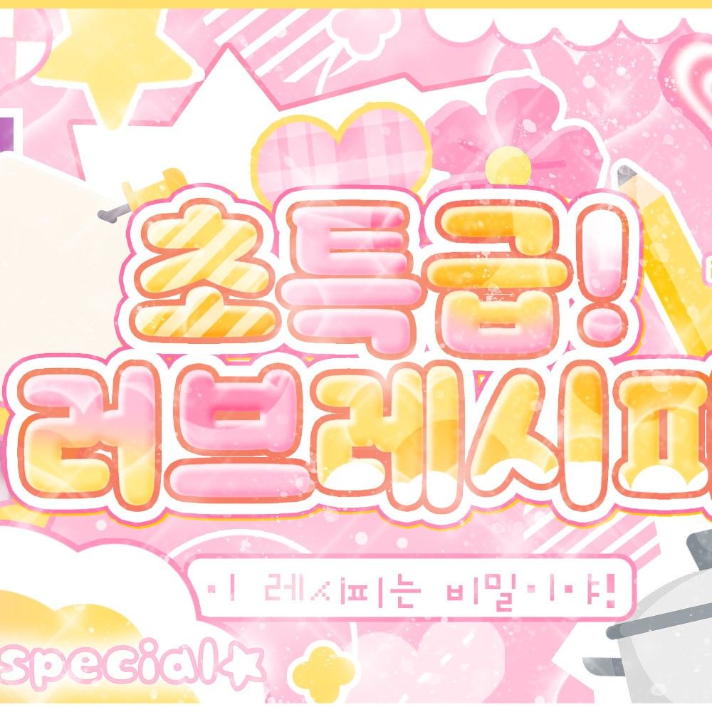 Recent activity shot of Eunho (PLAVE)