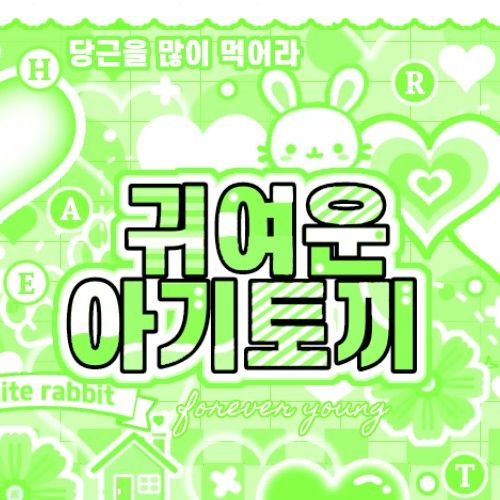 Behind-the-scenes cut of Chihen (AHOF)