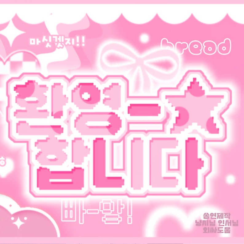 Recent activity shot of Eunho (PLAVE)