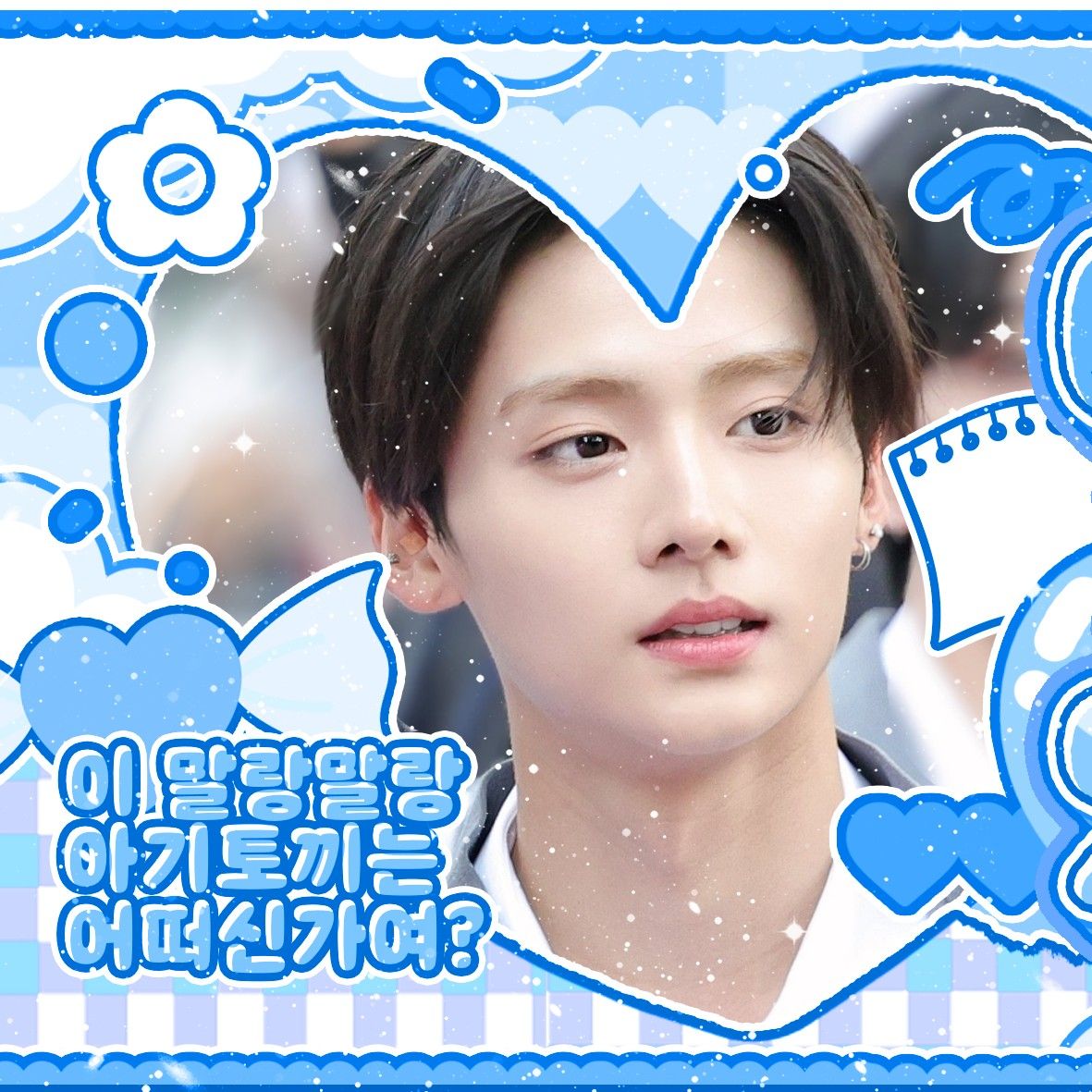 커뮤니티에서 화제된 인기 아이돌 콘텐츠