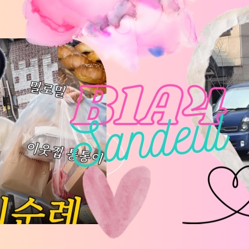 サンドゥル (B1A4)の最新写真