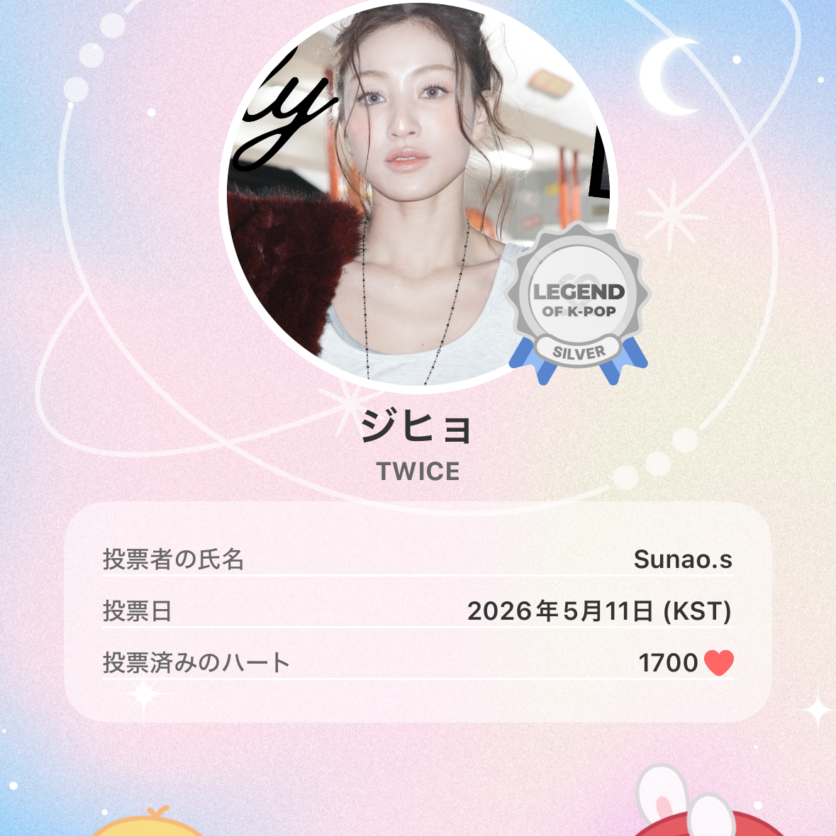 지효 (TWICE)의 최신 사진