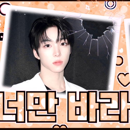 Potret di balik layar Baek junhyuk (IDID)