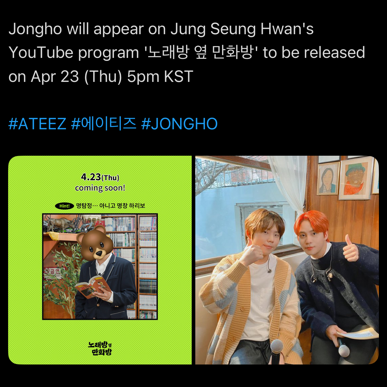 에이티즈 최근 활동샷