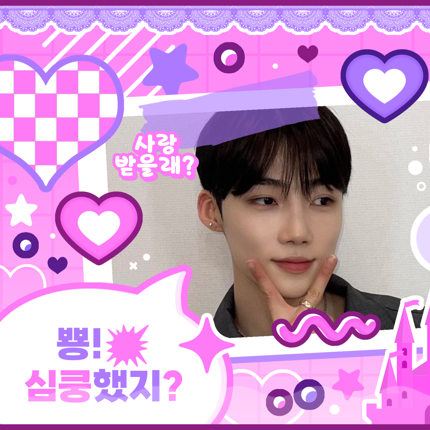 A moment captured by New (THE BOYZ)'s fan