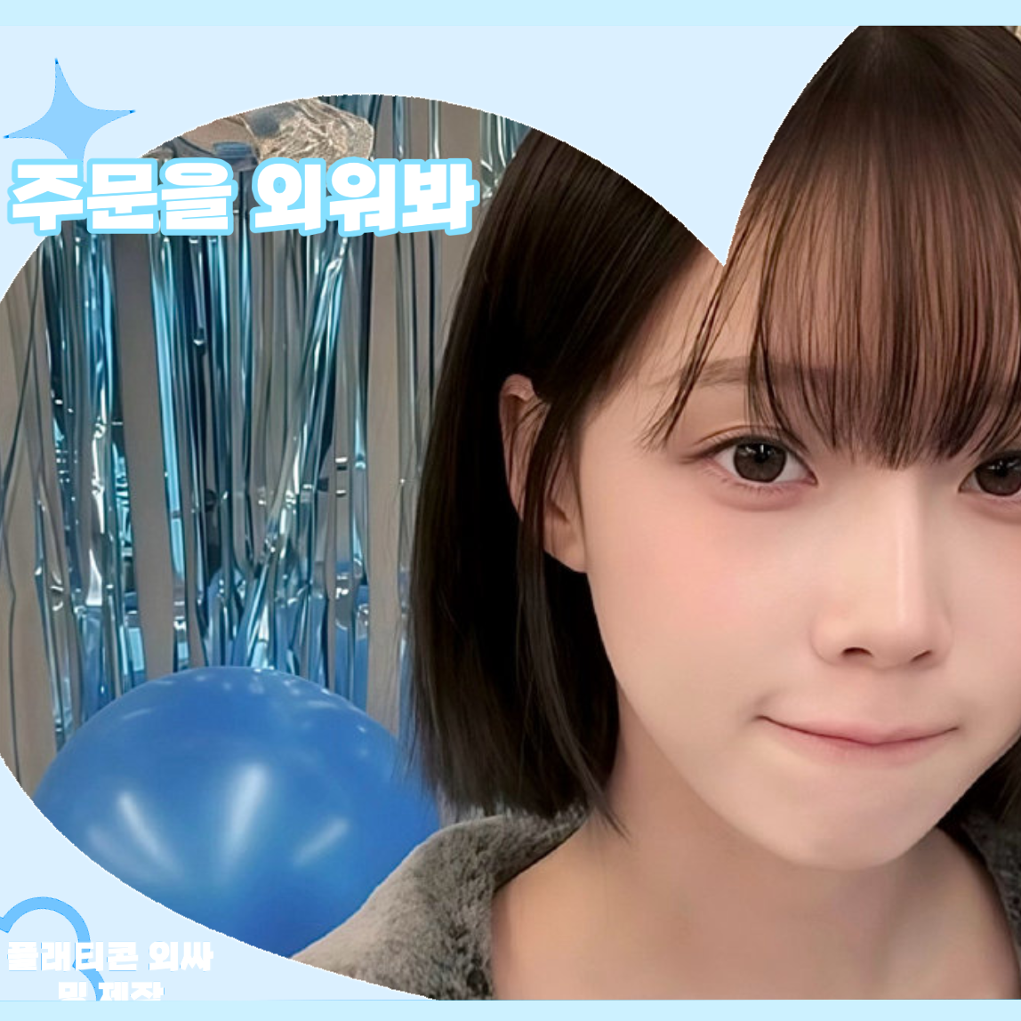 Latest photo of Winter (aespa)