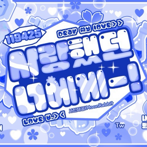 Recent activity shot of Tsuki (Billlie)