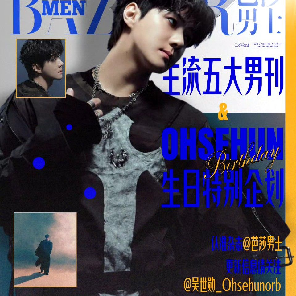 세훈 (EXO)의 비하인드 컷