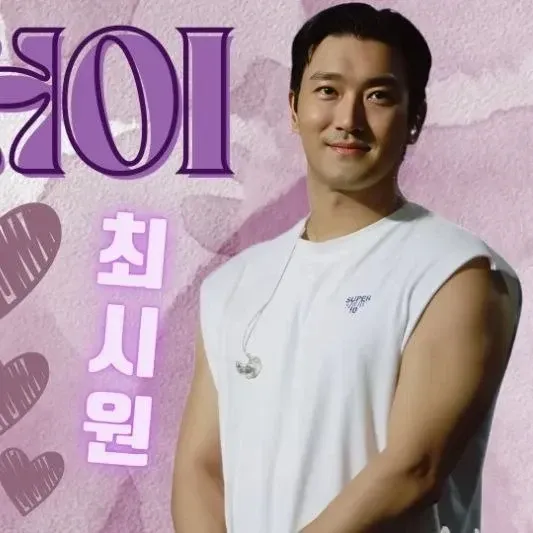 Recent activity shot of Siwon (Super Junior)