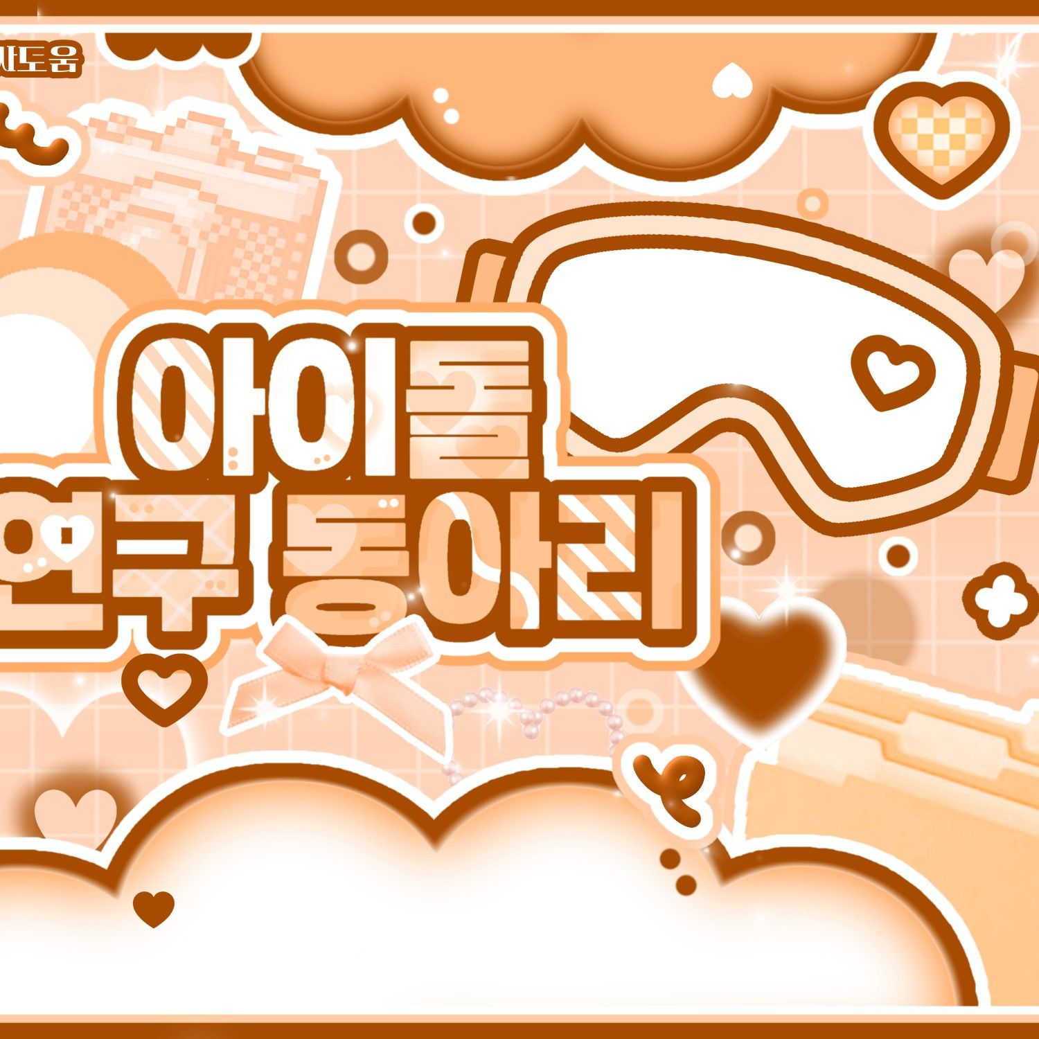 Latest photo of Taerae (TEMPEST)