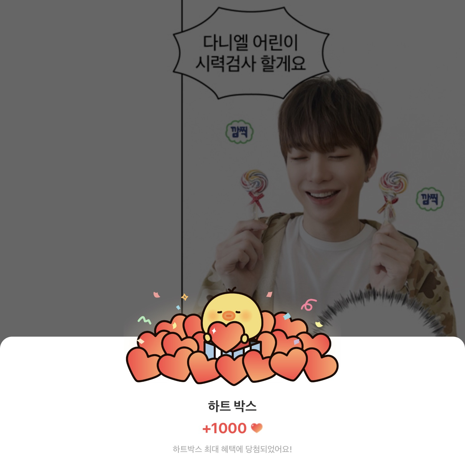 Latest photo of Kang Daniel