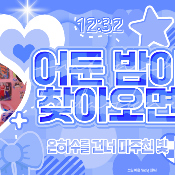 Kep1erの最近の活動写真