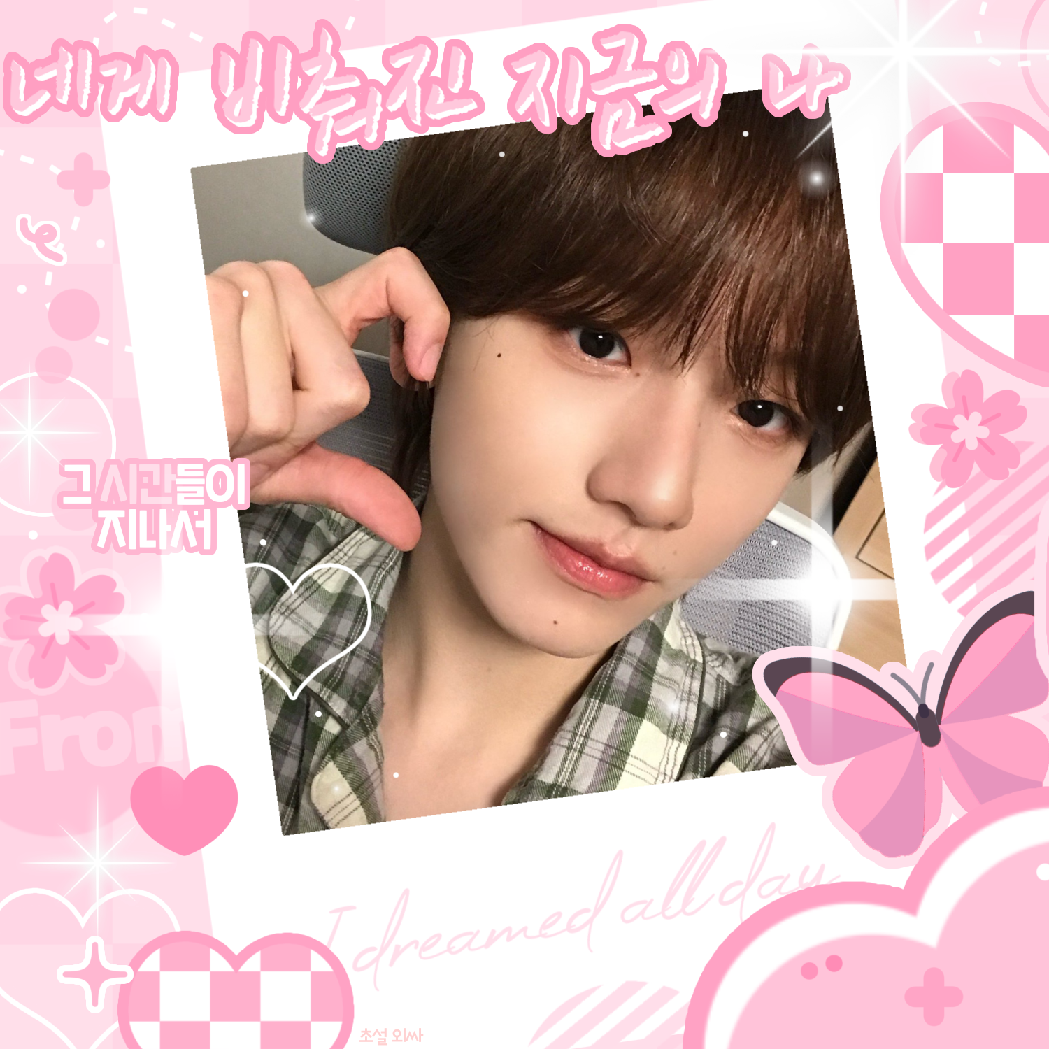 A moment captured by Jeong semin (IDID)'s fan