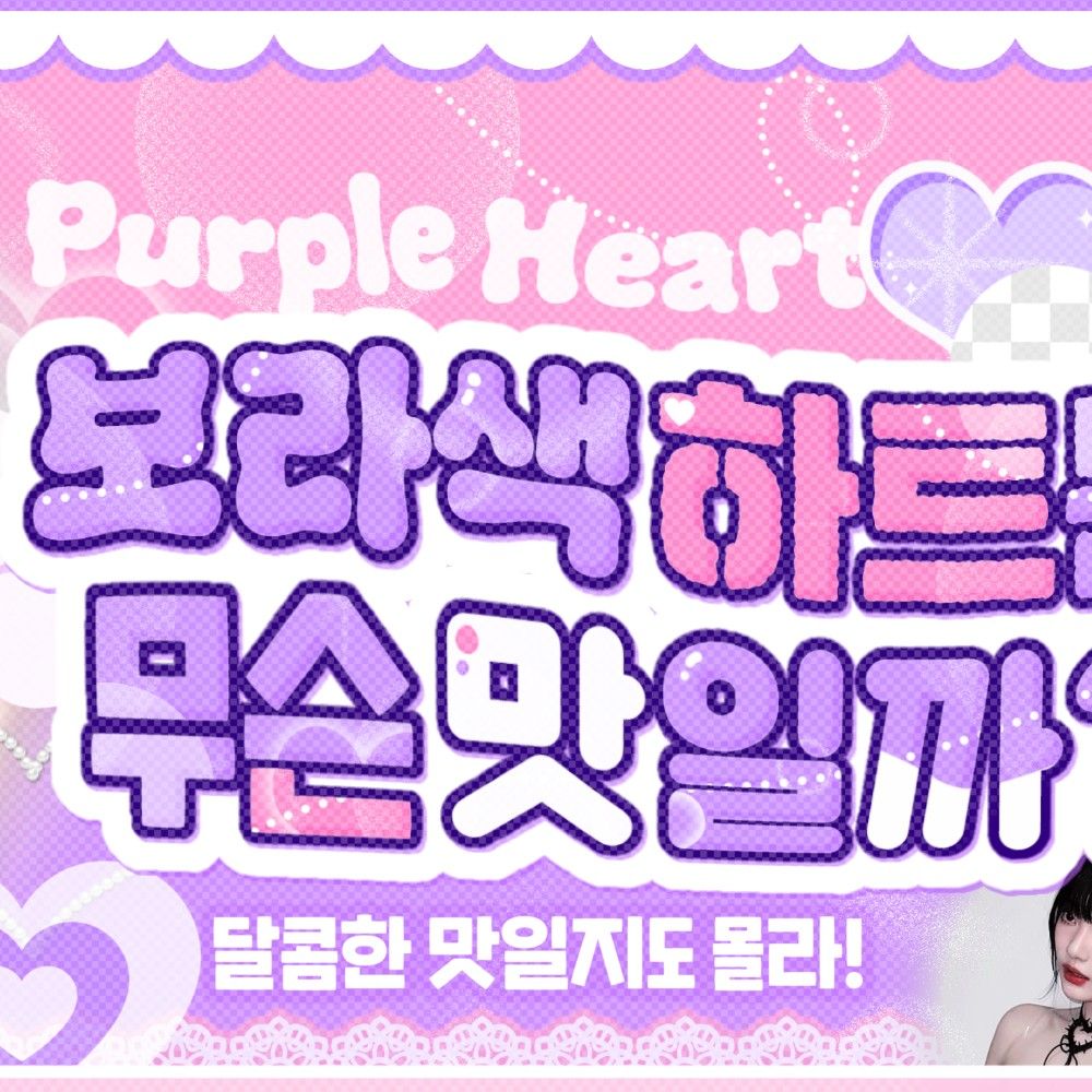 에스파 팬이 찍은 순간