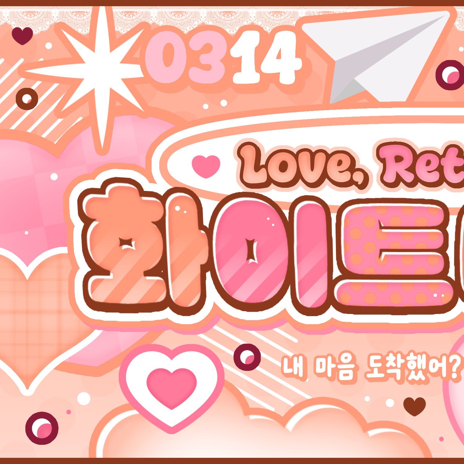 Foto aktivitas terbaru Park Han (AHOF)