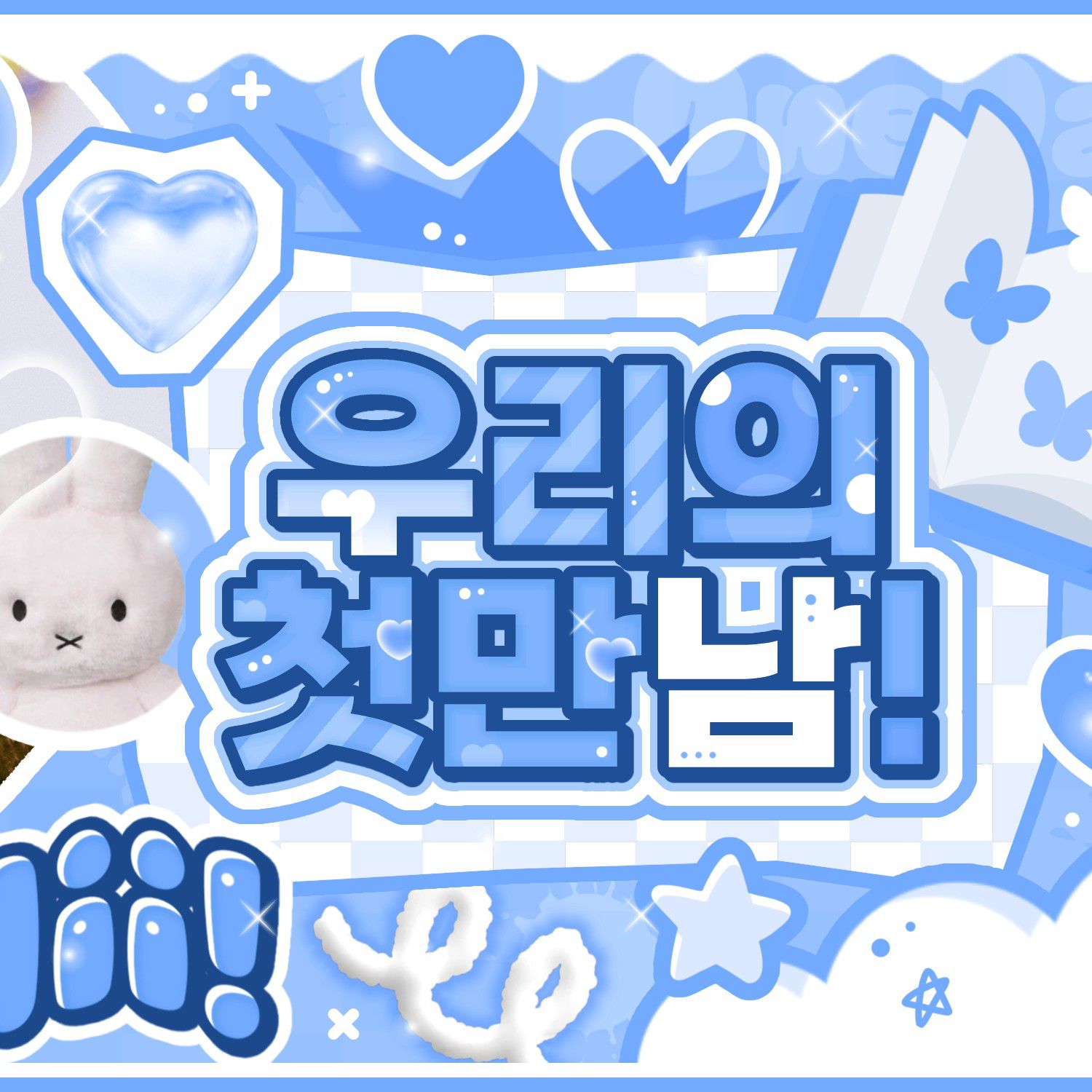 TOMORROW X TOGETHER的幕後花絮