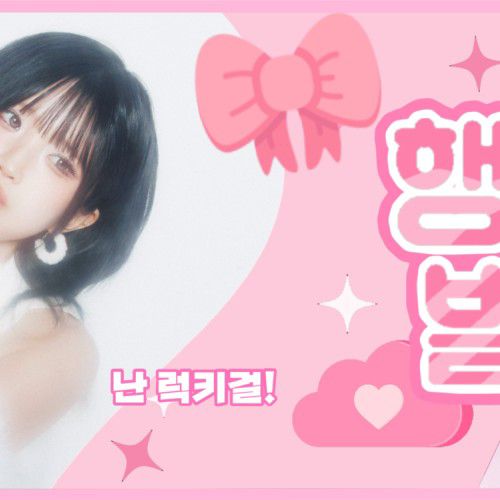 Behind-the-scenes cut of Song Hayoung (fromis_9)