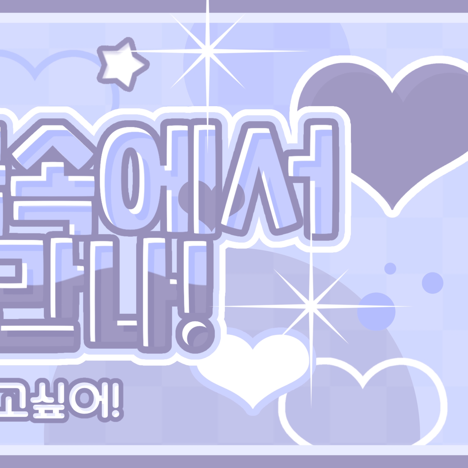 A moment captured by Taehyun (TOMORROW X TOGETHER)'s fan