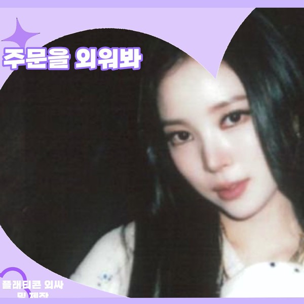 通過投票選出的Narin (MEOVV)人氣頭像