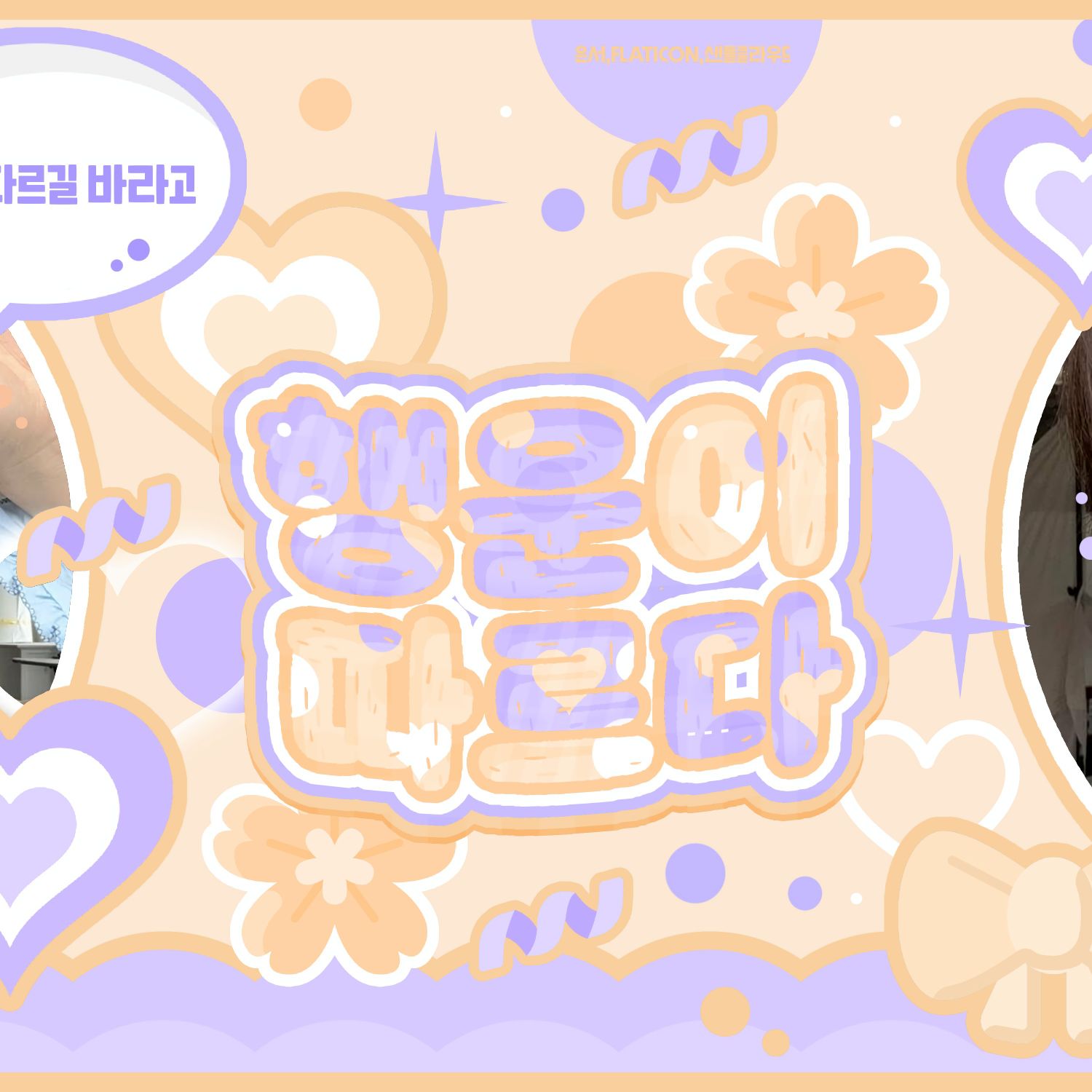 Behind-the-scenes cut of Seonghyeon (CORTIS)