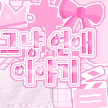 Recent activity shot of Ella (MEOVV)