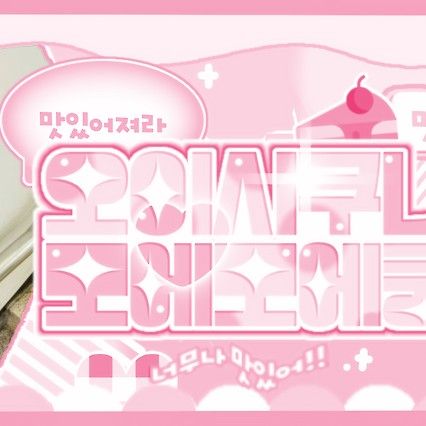 Recent activity shot of TEMPEST